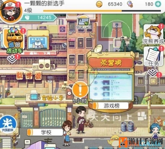《光环助手》小浣熊百将传加速操作图解