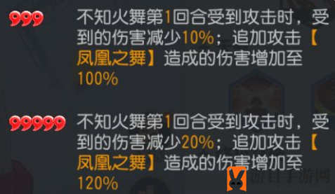 《全明星激斗》不知火舞技能分析