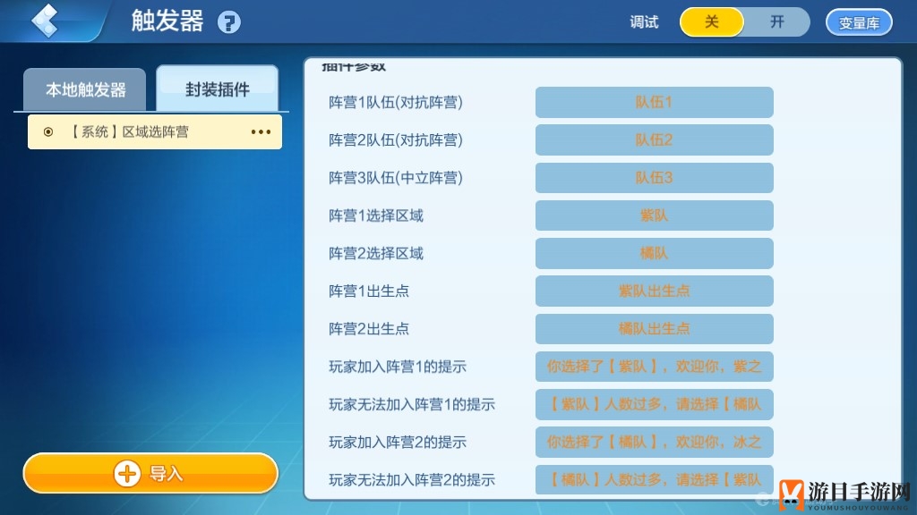 《乐高无限》区域选阵营系统介绍