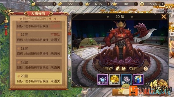 《传奇世界3D》手游万魔秘境攻略详解：高效通关技巧揭秘