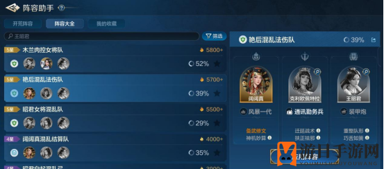 《世界启元》王昭君-英雄详解：被击混乱 女队专属控制