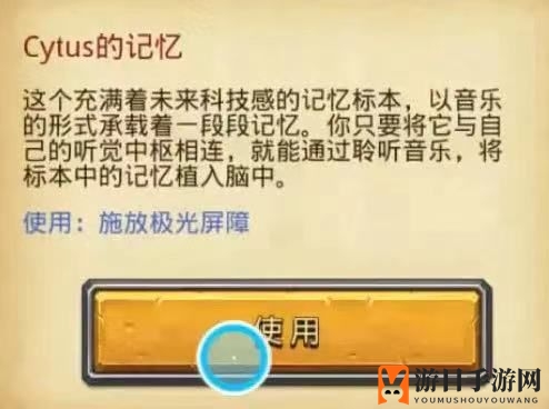《不思议迷宫》Cytus试炼攻略解析