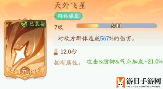 《仙侠大作战》镇妖塔玩法攻略