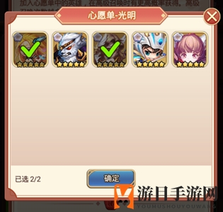 《冒险小分队》心愿单选择推荐