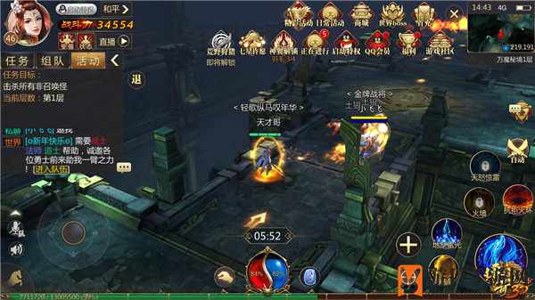《传奇世界3D》万魔秘境：破解四大机关，勇闯无人之境