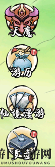 《修真江湖2》仙界各功能玩法攻略