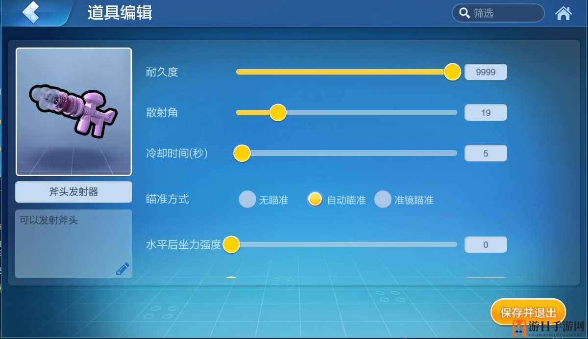 《乐高无限》道具远程武器攻略