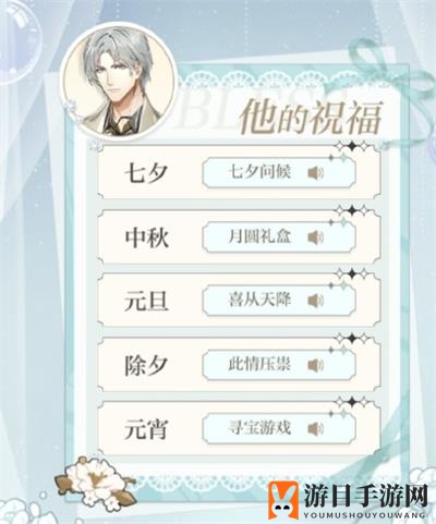 《光与夜之恋》溯光行迹答案速览