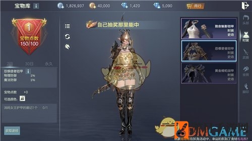 《余烬风暴》时装属性加成叠加介绍