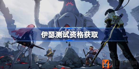 《伊瑟》代号阿尔法测试招募全攻略，抢先体验未来都市策略卡牌RPG！