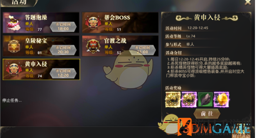 代号斩黄巾之乱：家园保卫战，积分荣耀争夺战