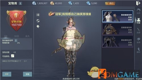 《余烬风暴》时装外观重塑展示