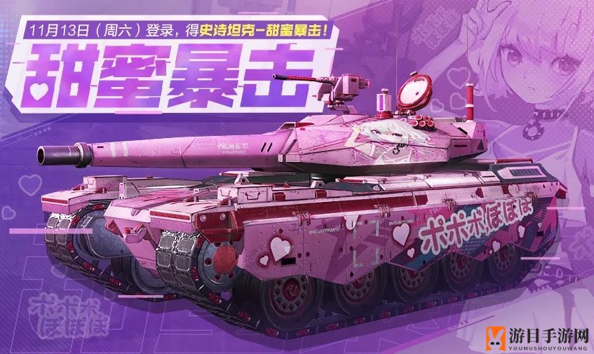 《使命召唤手游》甜蜜暴击活动介绍
