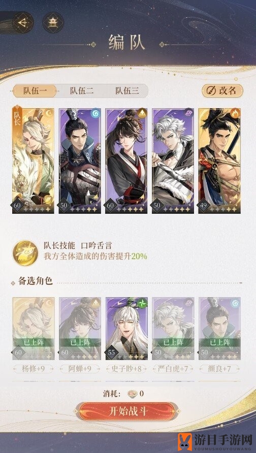 《代号鸢》地宫30层三星无王桀阵容攻略