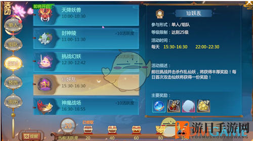 《仙剑奇侠传４》手游声望作用介绍及获得方法