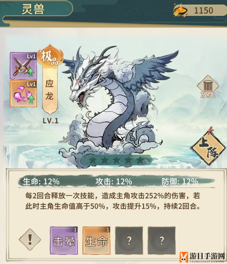 《东土村传奇》灵兽招募秘籍