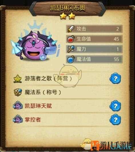 埃拉西亚新锐冈布奥，凯瑟琳：智慧掌控，魔法加冕