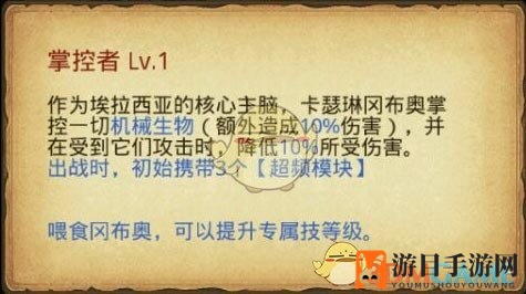 《不思议迷宫》埃拉西亚凯瑟琳技能及天赋一览