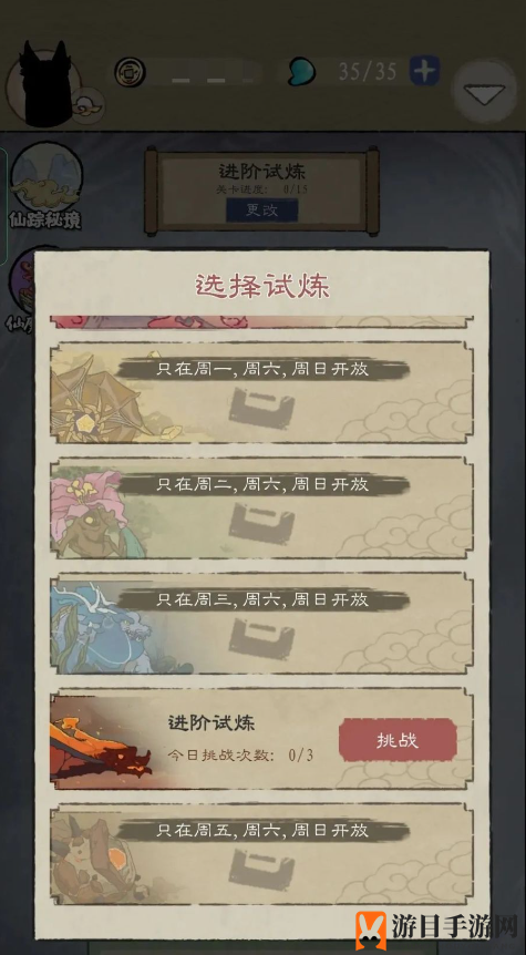 《九重试炼》五行试炼玩法介绍