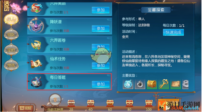 《仙剑4手游》求仙之路：解锁神秘挑战，逐级攀升攻略秘籍