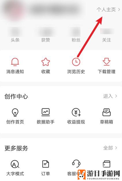 《今日头条》查看IP属地方法