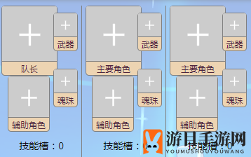 《世界弹射物语》魂珠系统介绍