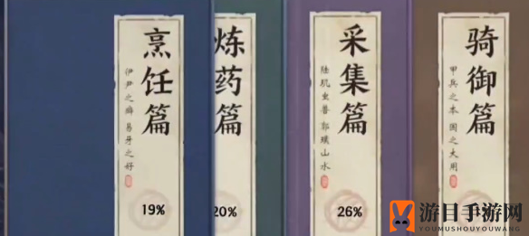 《不良人3》犹记旧事任务完成攻略