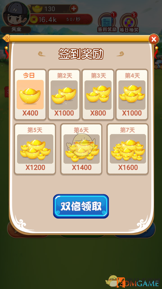 《乞丐皇帝》赚钱攻略