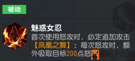 《全明星激斗》不知火舞技能分析