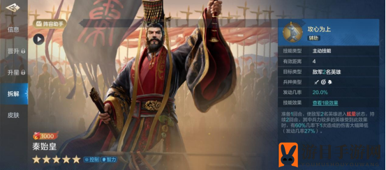 《世界启元》秦始皇-英雄详解：控场之王，带飞全队