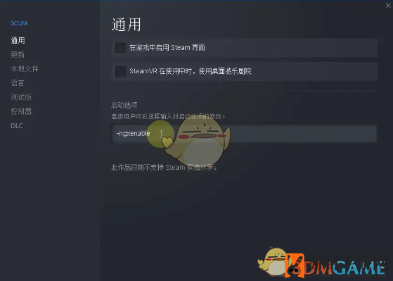 《人渣scum》DLSS打开方法