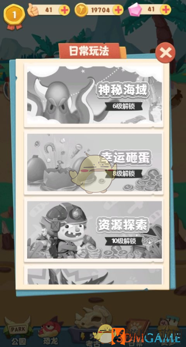 《全民养恐龙》新手玩法攻略
