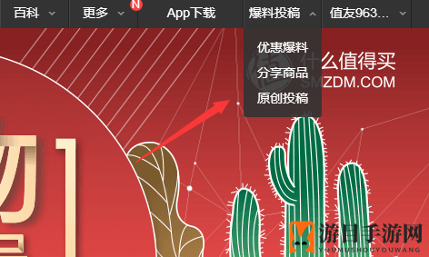 《什么值得买》原创发放规则解读
