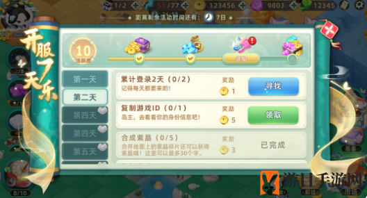 《传说中的合合岛》礼包兑换码大全分享2022