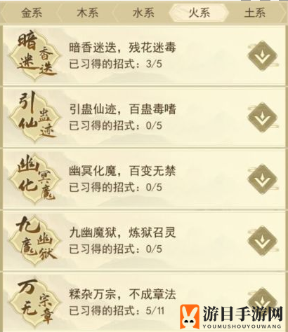 《云端问仙》火系心法招式选择推荐