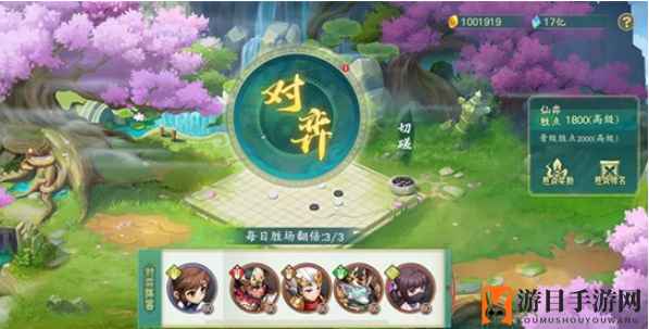 《仙弈传说》灵草作用介绍