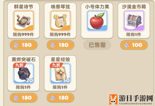 《出发吧麦芬》攻略大全