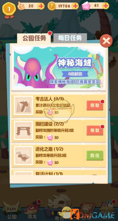 《全民养恐龙》新手玩法攻略