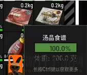 《人渣scum》烹饪食材道具一览及详细操作指南