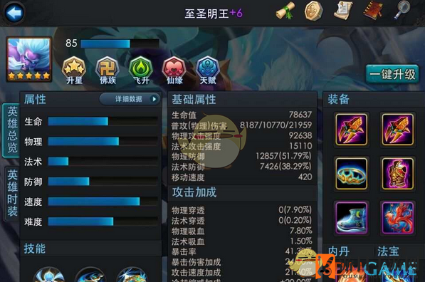 《乱斗西游2》至圣明王实战解析：战力惊人，玩法多样，造型却成最大弱点