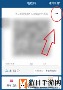 《亿通行》绑定微信支付方法介绍