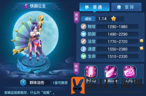 《仙灵觉醒》新手法术输出高手