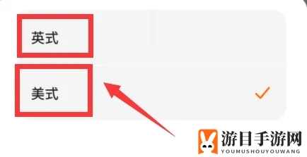 《不背单词》发音模式设置方法