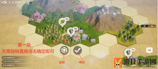 《世界启元》文明创想地块搭配（1-4）林中小屋详细步骤攻略