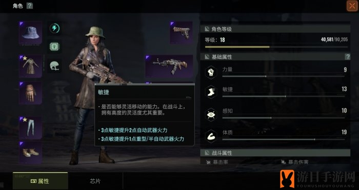 《代号56》属性作用介绍