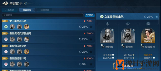 《世界启元》秦始皇-英雄详解：控场之王，带飞全队