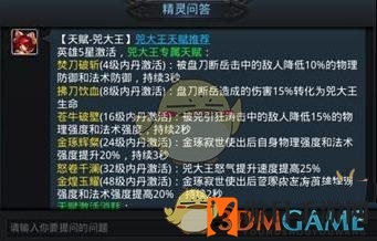 《乱斗西游2》兕大王：肉盾王者，篝火战场独霸一方
