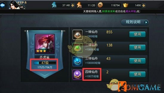 《乱斗西游2》基础解析传功篇