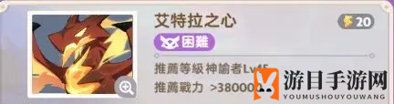 《出发吧麦芬》艾特拉之心副本通关攻略
