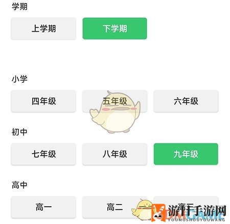 《伪渣题王争霸》修改年级方法
